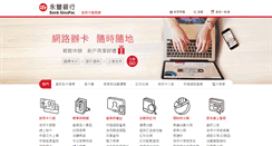 Desktop Screenshot of card.sinopac.com